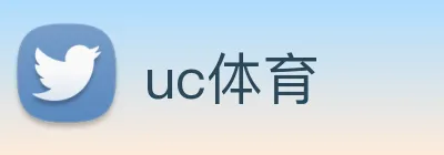 uc体育 logo